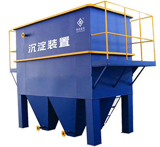 HY系列混凝沉淀裝置