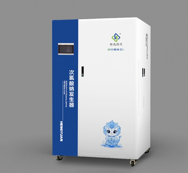 次氯酸鈉發(fā)生器